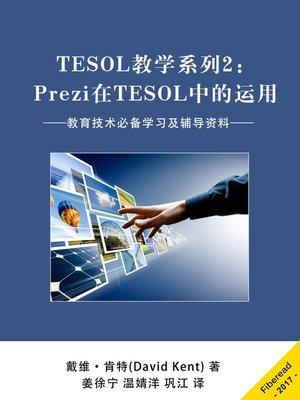 cover image of TESOL教学系列2